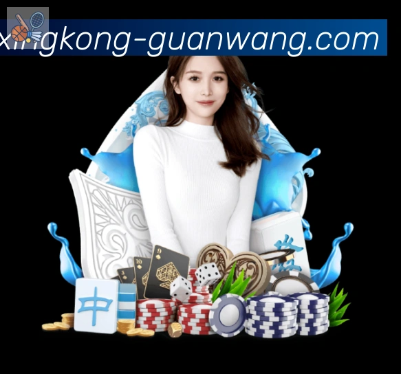 星空体育官网入口APP 封面图